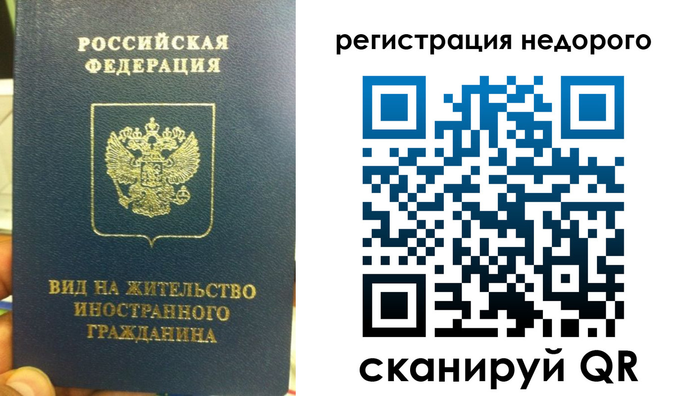 прописка от собственника в Петровске