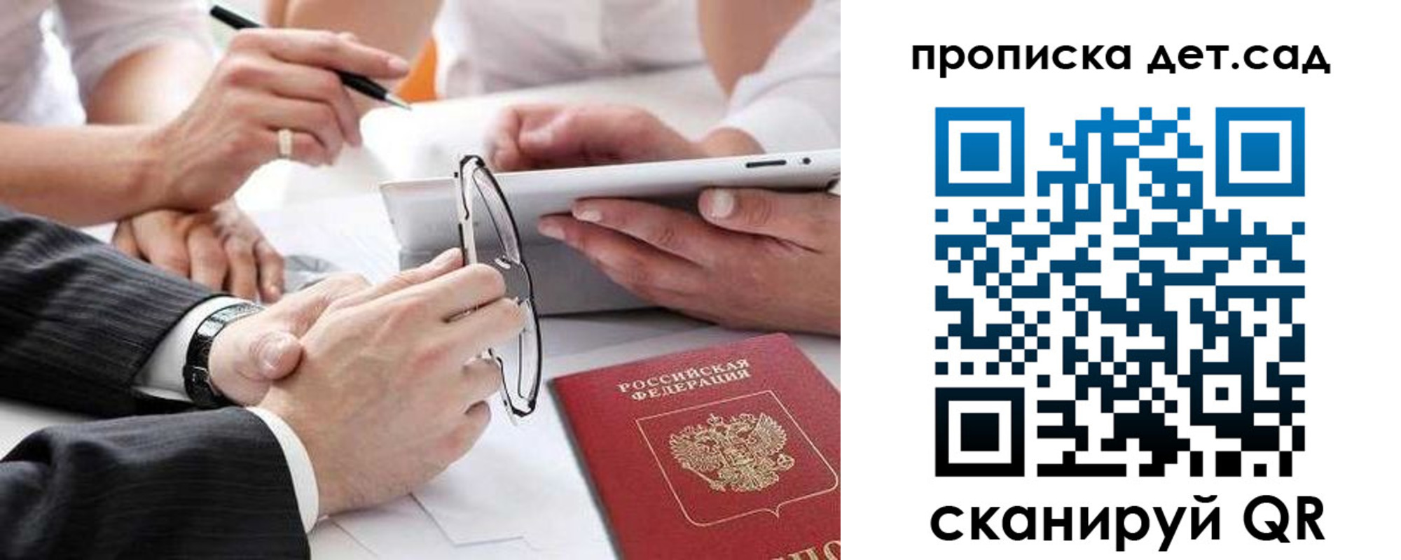 временная регистрация недорого в Петровске
