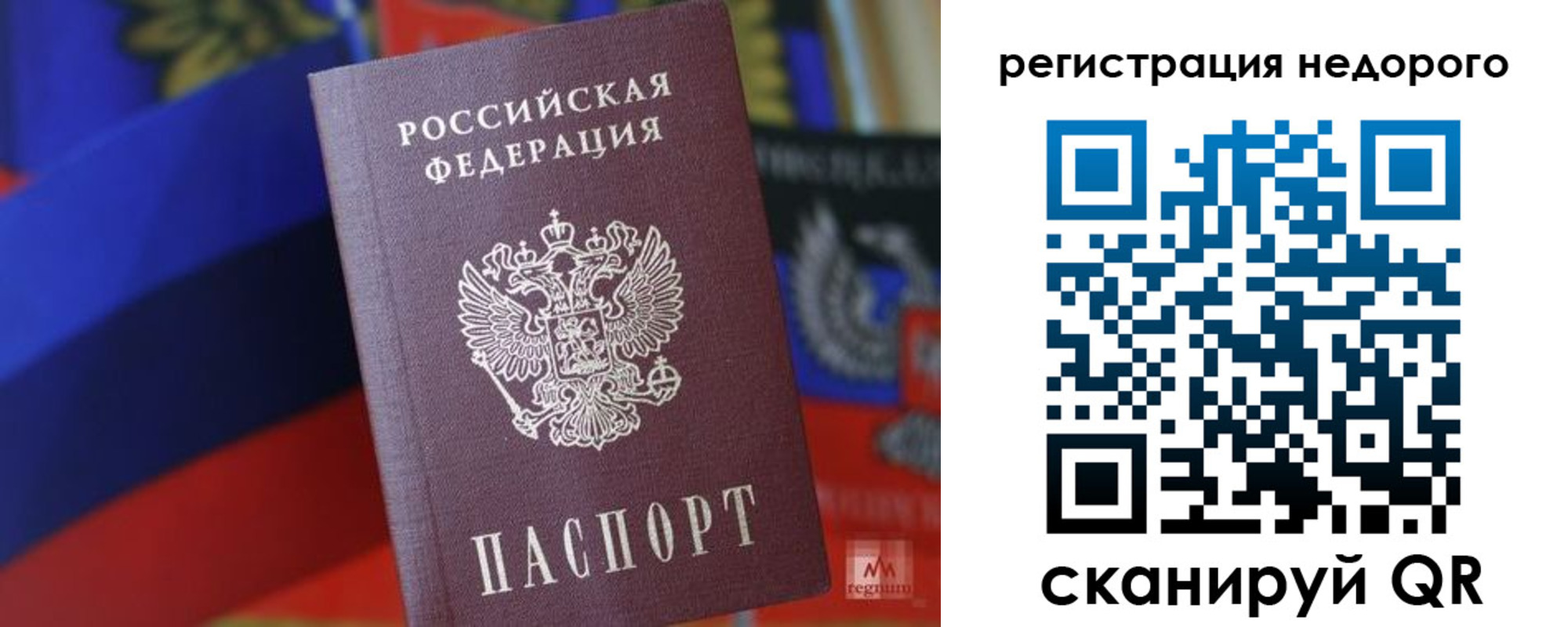временная регистрация надежно в Петровске