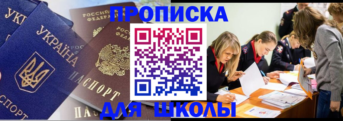 прописка регистрация в Петровске