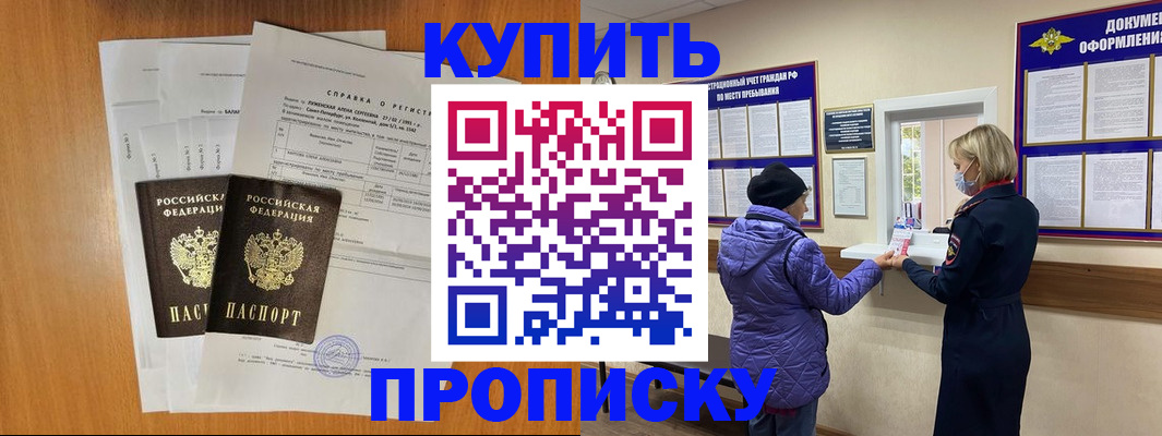 временная регистрация гарантия в Петровске