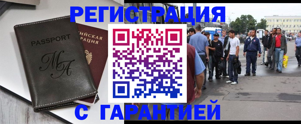 временная регистрация собственник в Петровске
