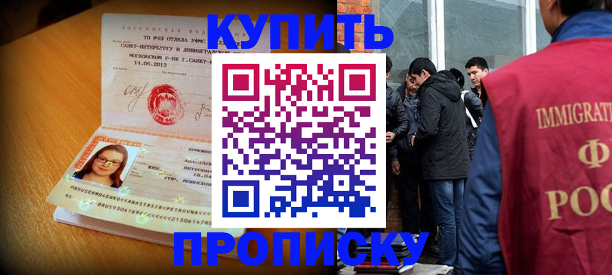 временная регистрация поиск в Петровске