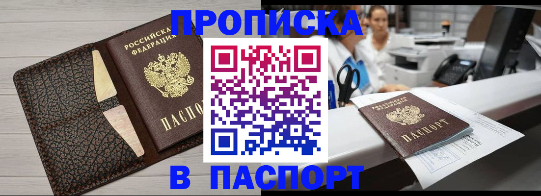 временная регистрация гарантия в Петровске